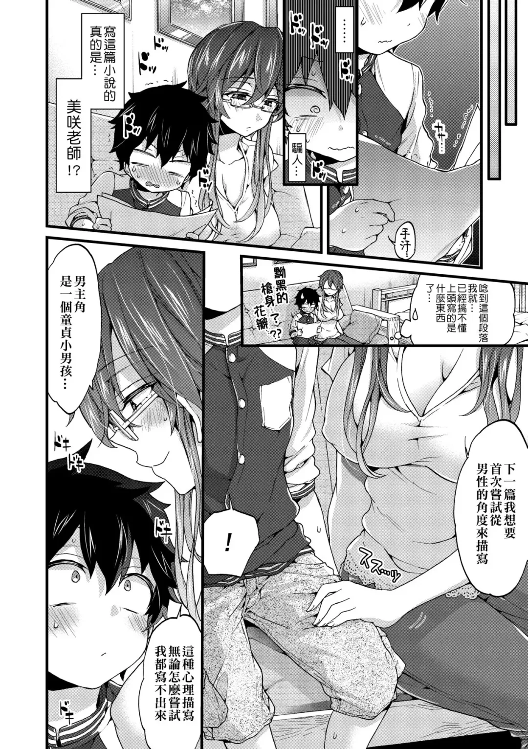 [Morishima Kon] Oneshota Dish | 御姐正太豪華拼盤♡ (decensored) Fhentai - Page 9