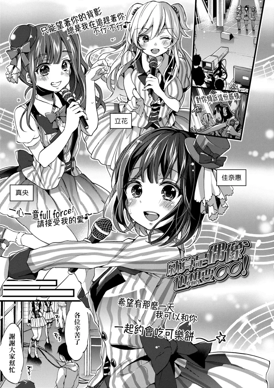 [Morishima Kon] Oneshota Dish | 御姐正太豪華拼盤♡ (decensored) Fhentai - Page 94