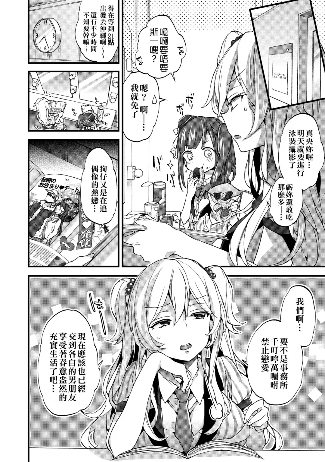 [Morishima Kon] Oneshota Dish | 御姐正太豪華拼盤♡ (decensored) Fhentai - Page 95