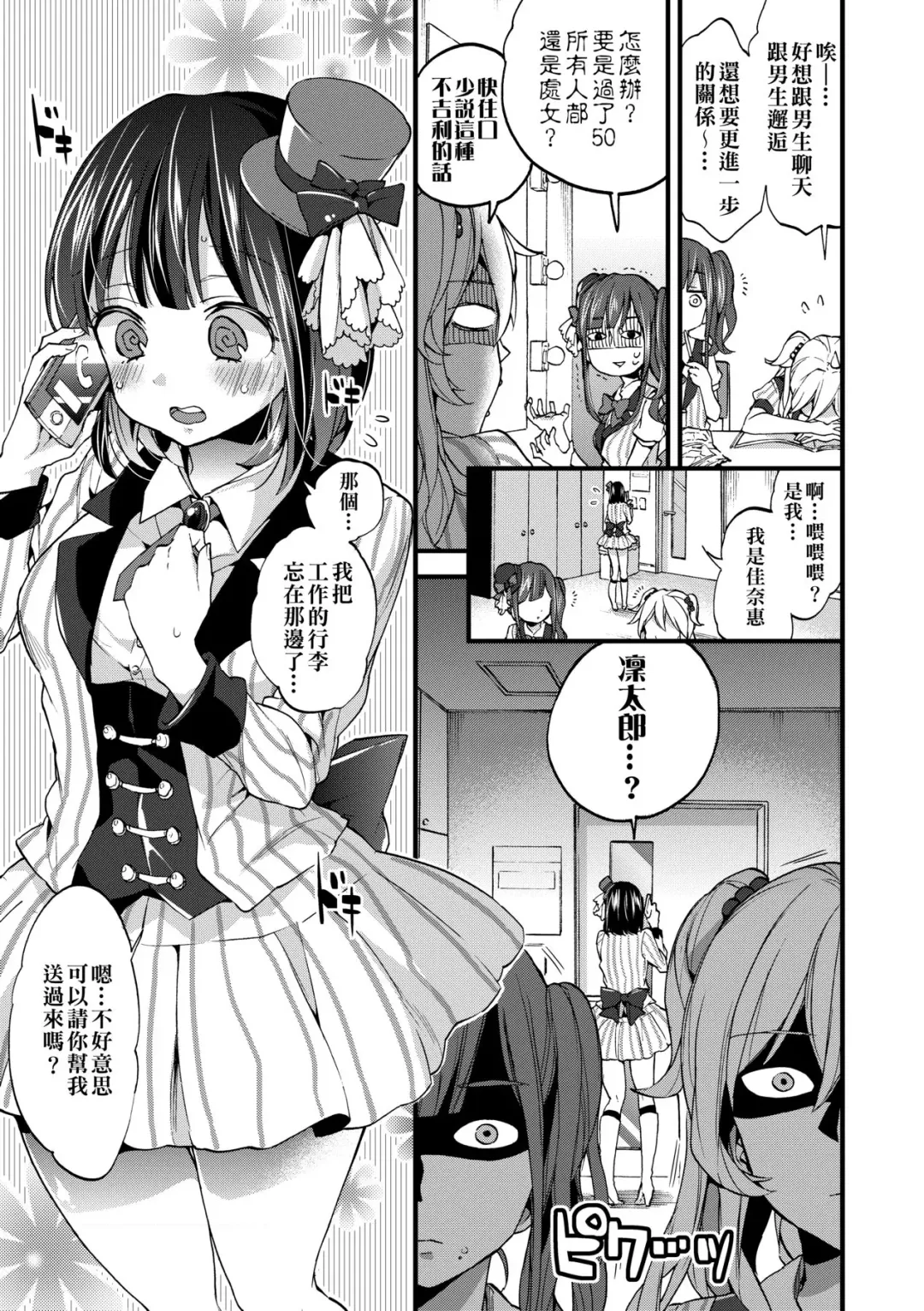 [Morishima Kon] Oneshota Dish | 御姐正太豪華拼盤♡ (decensored) Fhentai - Page 96