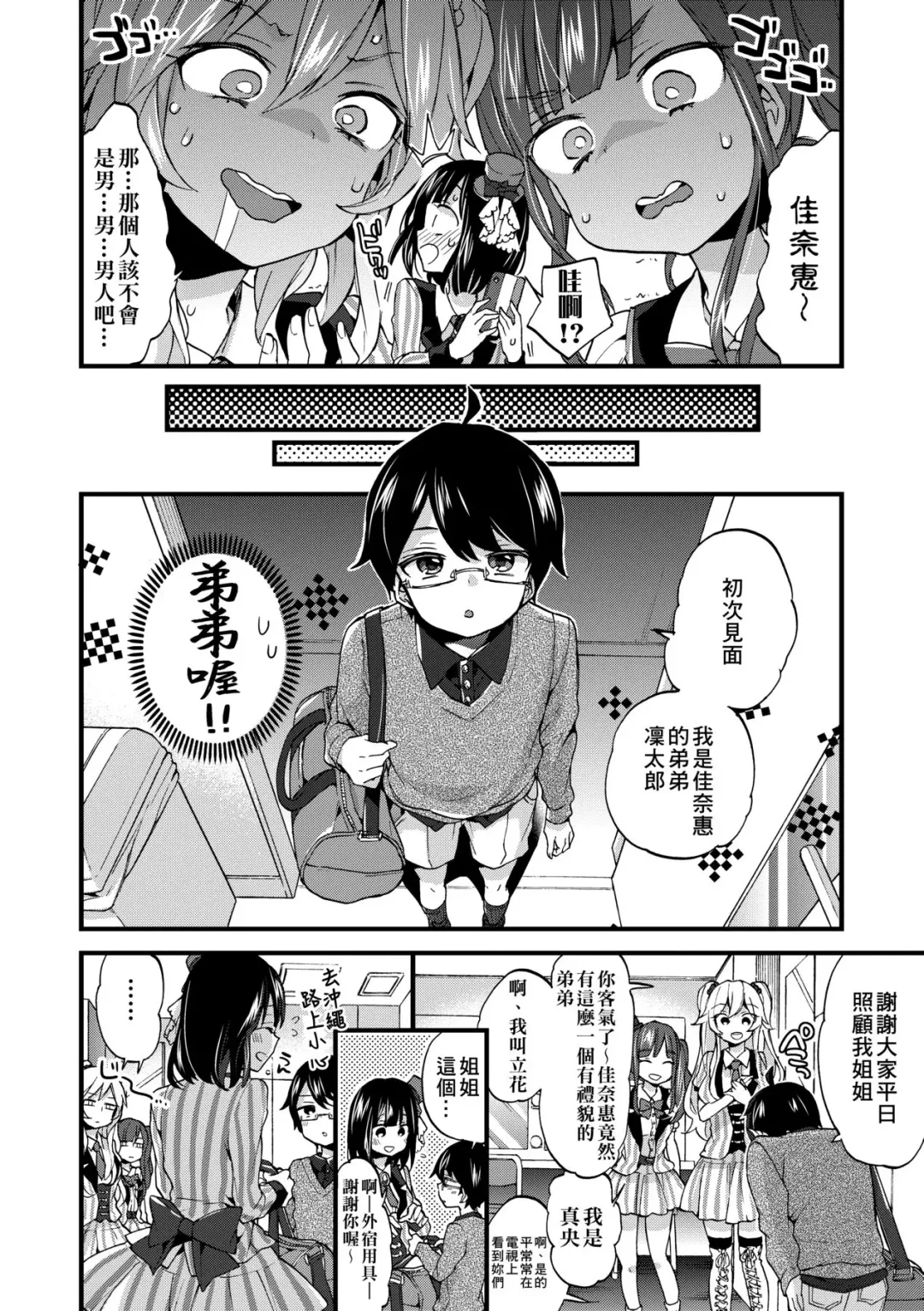 [Morishima Kon] Oneshota Dish | 御姐正太豪華拼盤♡ (decensored) Fhentai - Page 97