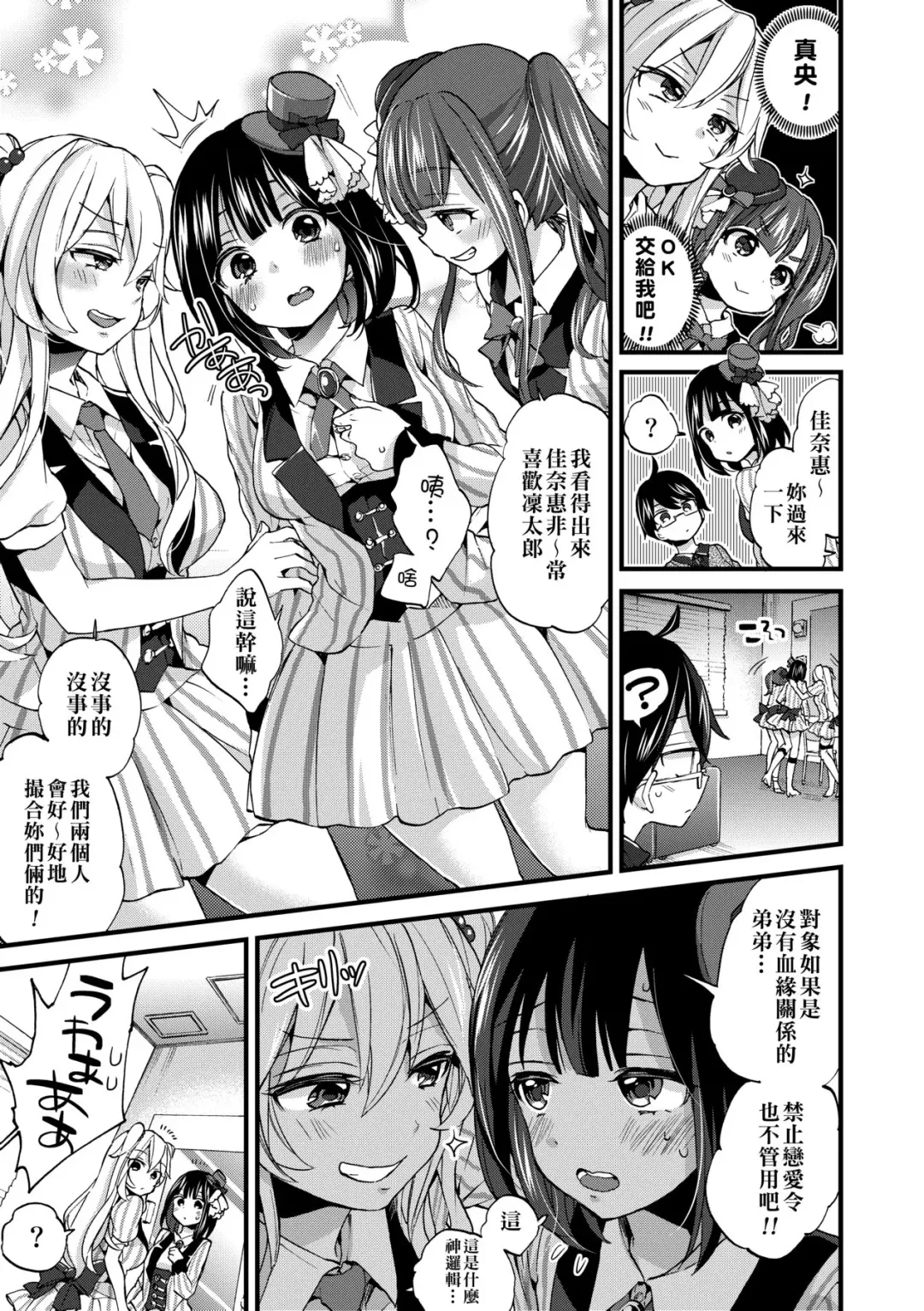 [Morishima Kon] Oneshota Dish | 御姐正太豪華拼盤♡ (decensored) Fhentai - Page 98
