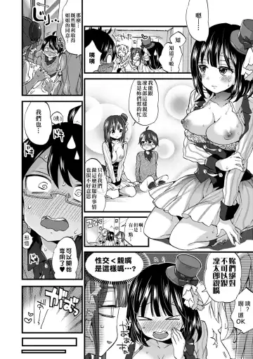 [Morishima Kon] Oneshota Dish | 御姐正太豪華拼盤♡ (decensored) Fhentai - Page 107