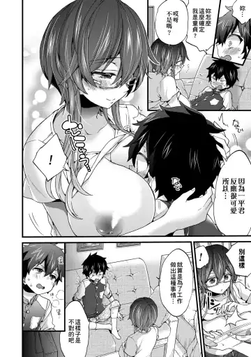[Morishima Kon] Oneshota Dish | 御姐正太豪華拼盤♡ (decensored) Fhentai - Page 11