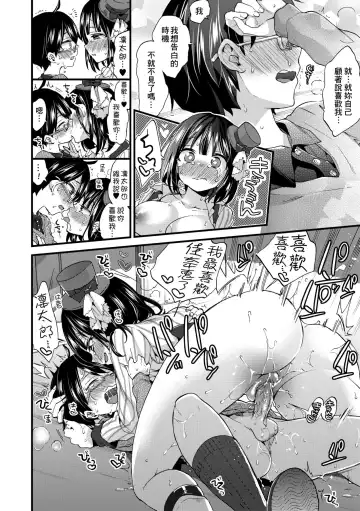 [Morishima Kon] Oneshota Dish | 御姐正太豪華拼盤♡ (decensored) Fhentai - Page 113