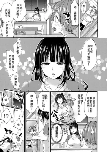 [Morishima Kon] Oneshota Dish | 御姐正太豪華拼盤♡ (decensored) Fhentai - Page 120