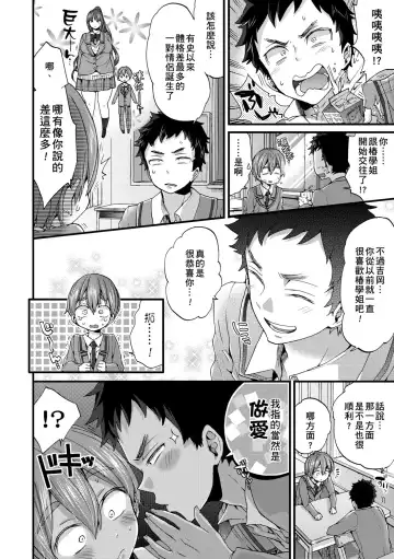 [Morishima Kon] Oneshota Dish | 御姐正太豪華拼盤♡ (decensored) Fhentai - Page 139