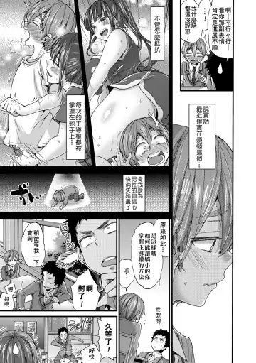 [Morishima Kon] Oneshota Dish | 御姐正太豪華拼盤♡ (decensored) Fhentai - Page 140