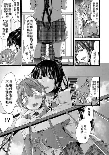 [Morishima Kon] Oneshota Dish | 御姐正太豪華拼盤♡ (decensored) Fhentai - Page 148