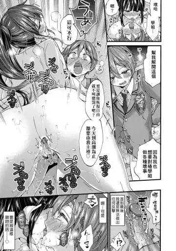 [Morishima Kon] Oneshota Dish | 御姐正太豪華拼盤♡ (decensored) Fhentai - Page 156