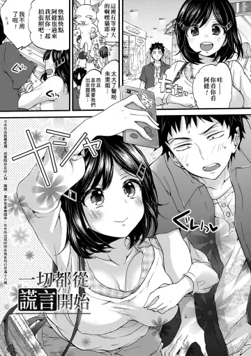 [Morishima Kon] Oneshota Dish | 御姐正太豪華拼盤♡ (decensored) Fhentai - Page 160