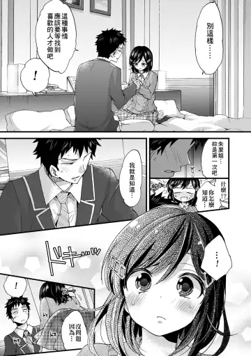 [Morishima Kon] Oneshota Dish | 御姐正太豪華拼盤♡ (decensored) Fhentai - Page 166