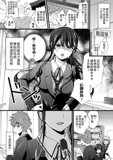 [Morishima Kon] Oneshota Dish | 御姐正太豪華拼盤♡ (decensored) Fhentai - Page 183