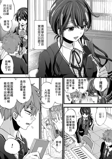 [Morishima Kon] Oneshota Dish | 御姐正太豪華拼盤♡ (decensored) Fhentai - Page 184