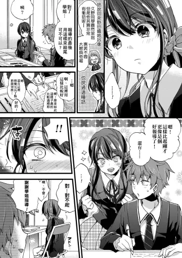 [Morishima Kon] Oneshota Dish | 御姐正太豪華拼盤♡ (decensored) Fhentai - Page 185