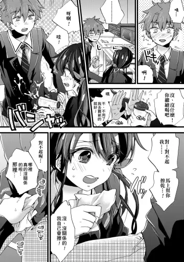 [Morishima Kon] Oneshota Dish | 御姐正太豪華拼盤♡ (decensored) Fhentai - Page 187