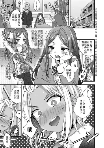 [Morishima Kon] Oneshota Dish | 御姐正太豪華拼盤♡ (decensored) Fhentai - Page 202