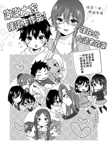 [Morishima Kon] Oneshota Dish | 御姐正太豪華拼盤♡ (decensored) Fhentai - Page 215