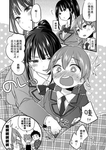 [Morishima Kon] Oneshota Dish | 御姐正太豪華拼盤♡ (decensored) Fhentai - Page 216