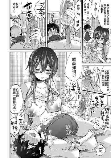 [Morishima Kon] Oneshota Dish | 御姐正太豪華拼盤♡ (decensored) Fhentai - Page 23