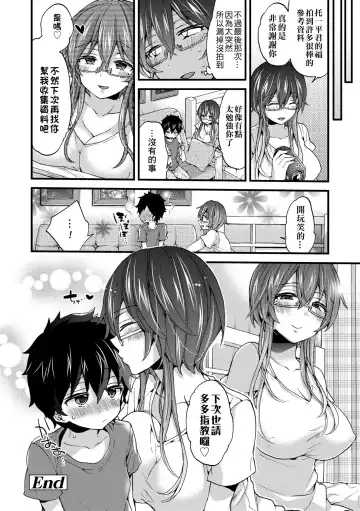 [Morishima Kon] Oneshota Dish | 御姐正太豪華拼盤♡ (decensored) Fhentai - Page 27