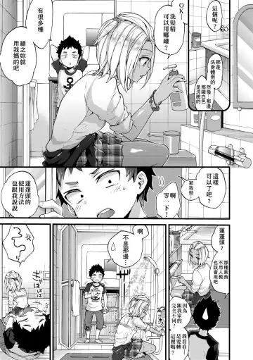 [Morishima Kon] Oneshota Dish | 御姐正太豪華拼盤♡ (decensored) Fhentai - Page 30