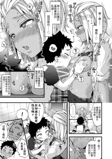 [Morishima Kon] Oneshota Dish | 御姐正太豪華拼盤♡ (decensored) Fhentai - Page 36