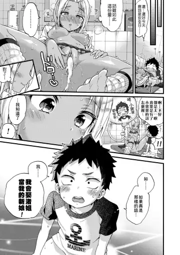 [Morishima Kon] Oneshota Dish | 御姐正太豪華拼盤♡ (decensored) Fhentai - Page 42