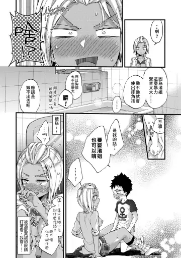 [Morishima Kon] Oneshota Dish | 御姐正太豪華拼盤♡ (decensored) Fhentai - Page 43