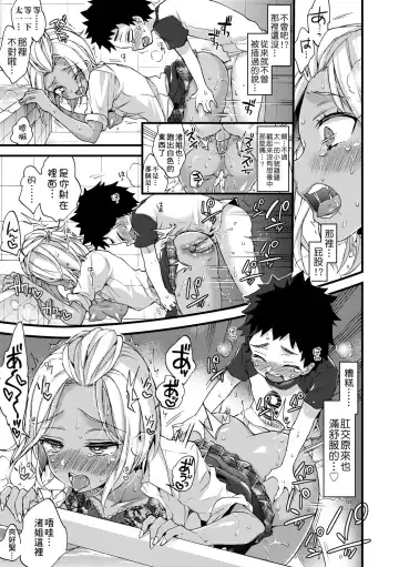 [Morishima Kon] Oneshota Dish | 御姐正太豪華拼盤♡ (decensored) Fhentai - Page 46
