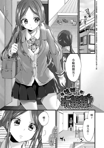 [Morishima Kon] Oneshota Dish | 御姐正太豪華拼盤♡ (decensored) Fhentai - Page 52