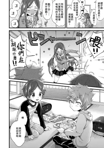 [Morishima Kon] Oneshota Dish | 御姐正太豪華拼盤♡ (decensored) Fhentai - Page 53