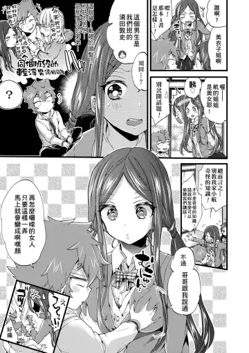 [Morishima Kon] Oneshota Dish | 御姐正太豪華拼盤♡ (decensored) Fhentai - Page 54