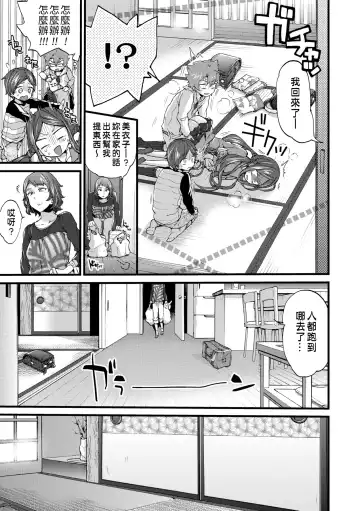 [Morishima Kon] Oneshota Dish | 御姐正太豪華拼盤♡ (decensored) Fhentai - Page 64