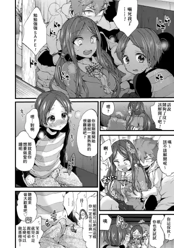 [Morishima Kon] Oneshota Dish | 御姐正太豪華拼盤♡ (decensored) Fhentai - Page 65