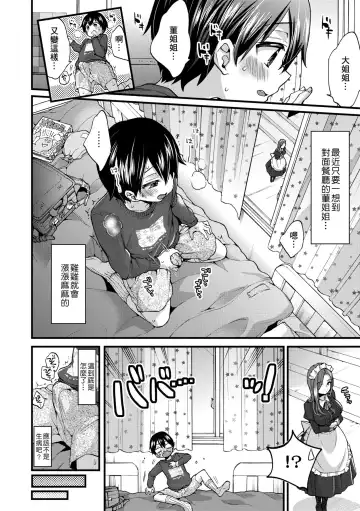 [Morishima Kon] Oneshota Dish | 御姐正太豪華拼盤♡ (decensored) Fhentai - Page 73