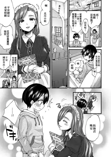 [Morishima Kon] Oneshota Dish | 御姐正太豪華拼盤♡ (decensored) Fhentai - Page 74