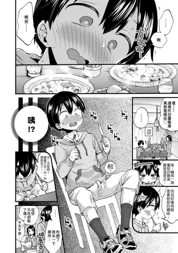 [Morishima Kon] Oneshota Dish | 御姐正太豪華拼盤♡ (decensored) Fhentai - Page 75