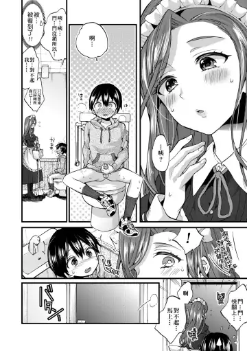 [Morishima Kon] Oneshota Dish | 御姐正太豪華拼盤♡ (decensored) Fhentai - Page 77