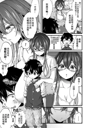 [Morishima Kon] Oneshota Dish | 御姐正太豪華拼盤♡ (decensored) Fhentai - Page 8