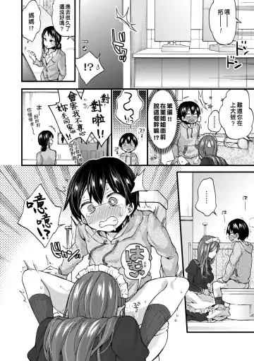 [Morishima Kon] Oneshota Dish | 御姐正太豪華拼盤♡ (decensored) Fhentai - Page 81