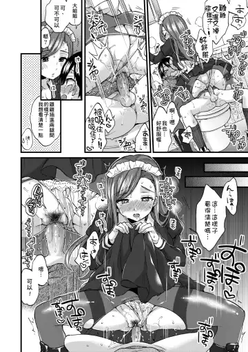 [Morishima Kon] Oneshota Dish | 御姐正太豪華拼盤♡ (decensored) Fhentai - Page 85