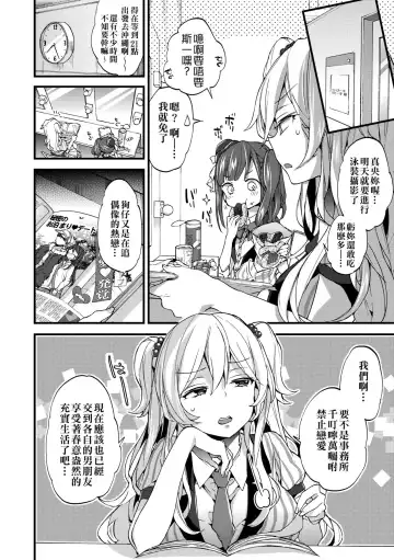 [Morishima Kon] Oneshota Dish | 御姐正太豪華拼盤♡ (decensored) Fhentai - Page 95