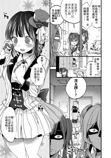 [Morishima Kon] Oneshota Dish | 御姐正太豪華拼盤♡ (decensored) Fhentai - Page 96