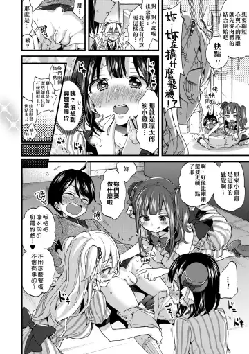 [Morishima Kon] Oneshota Dish | 御姐正太豪華拼盤♡ (decensored) Fhentai - Page 99