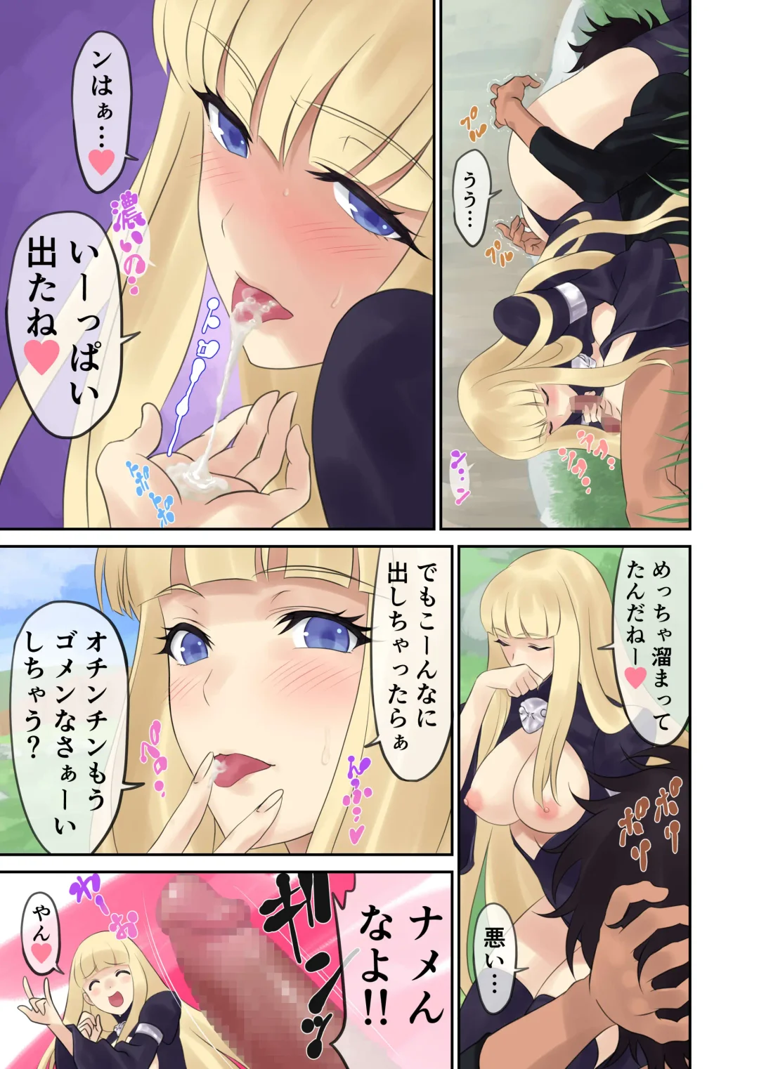 Oyakata ssora kara majo gatsu Fhentai - Page 15