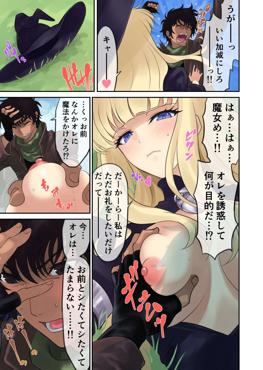 Oyakata ssora kara majo gatsu Fhentai - Page 9