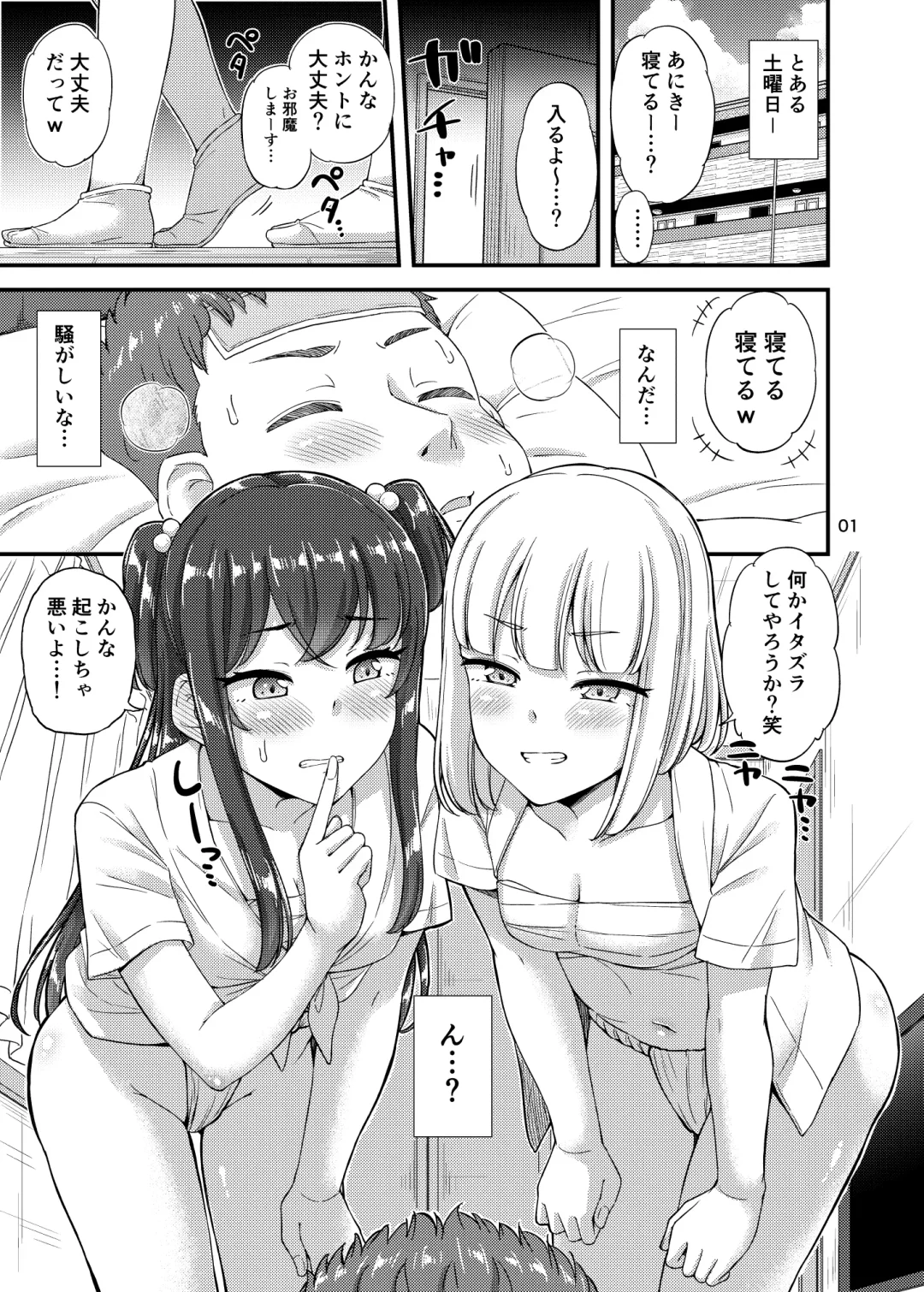 [Tsuttsu] Fundoshi Ecchi Hon Fhentai - Page 2