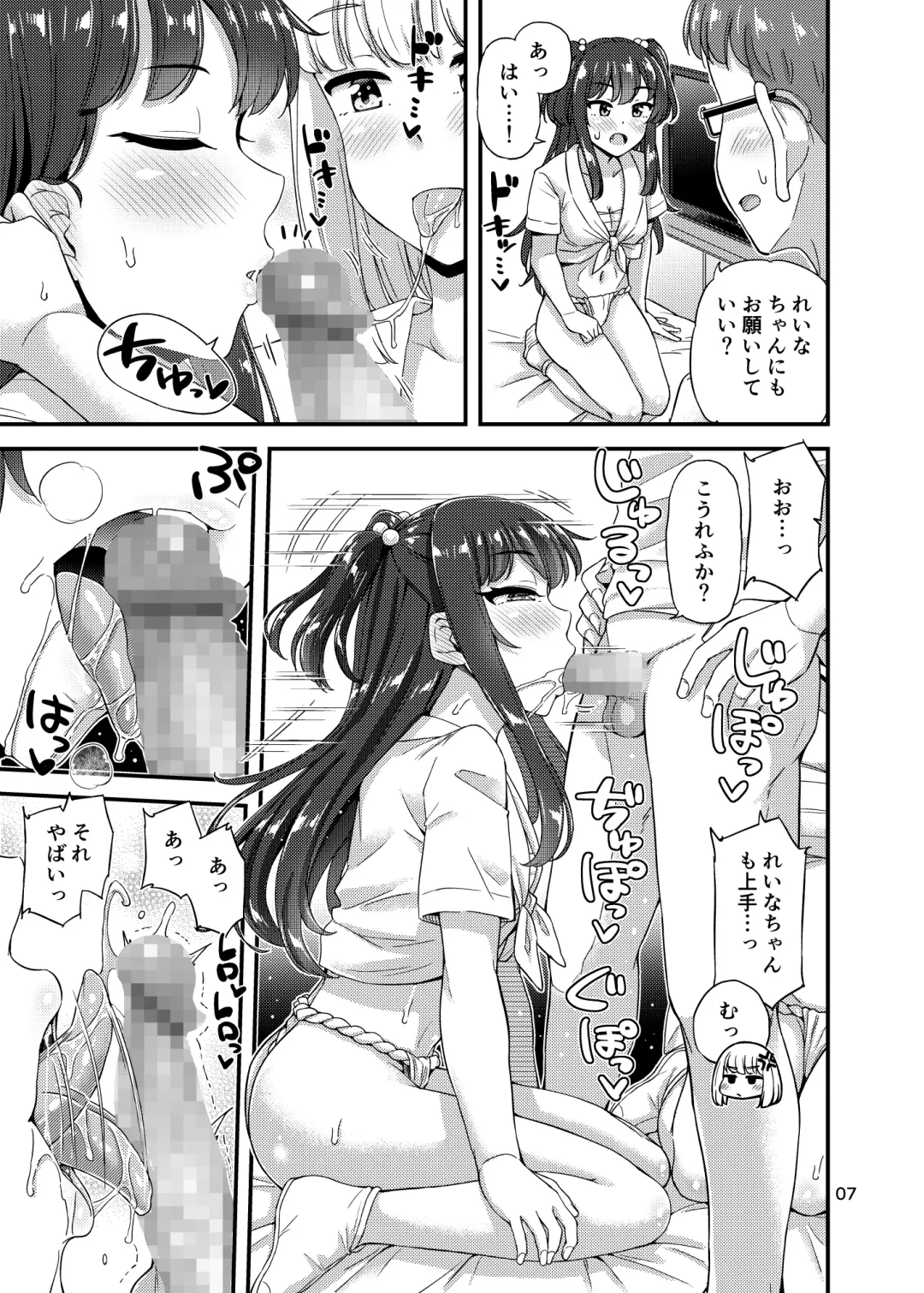 [Tsuttsu] Fundoshi Ecchi Hon Fhentai - Page 8