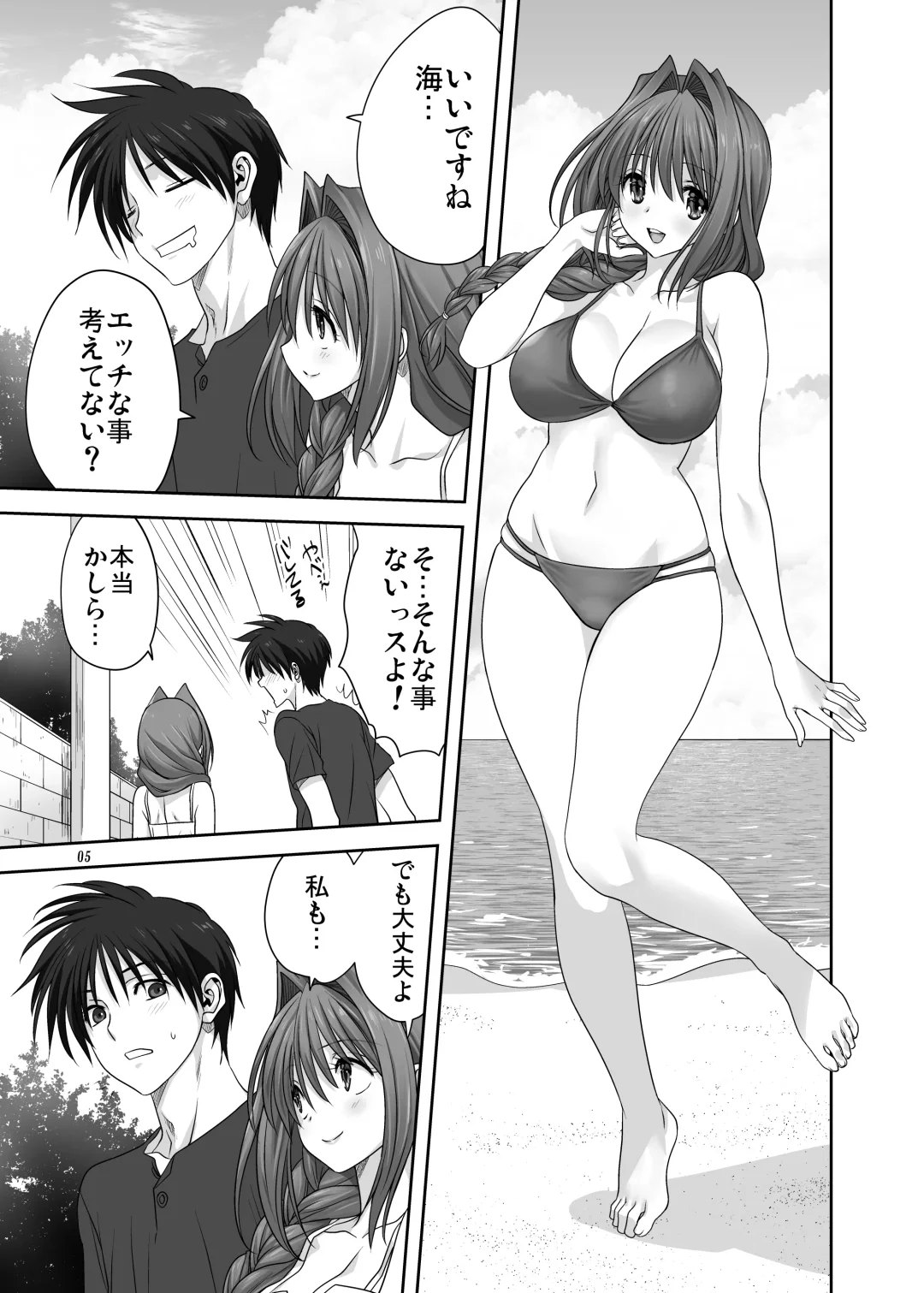 [Mitarashi Kousei] Akiko-san to Issho 29 Fhentai - Page 4